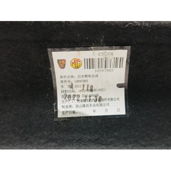 Recambio de bandeja trasera para mg zs suv (azs1) 1.0 t-gdi referencia OEM IAM 10597903  