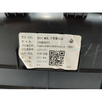 Recambio de guantera para mg zs comfort referencia OEM IAM 10969371  